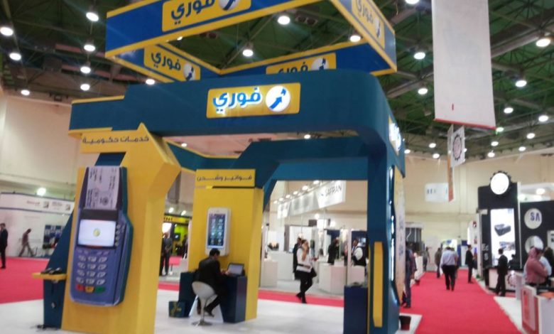 عمومية-“فوري”-تُقر-ترحيل-أرباح-المساهمين