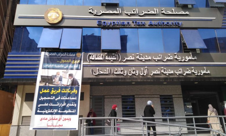 “الضرائب”:-30-أبريل-آخر-موعد-لتقديم-إقرارات-الشركات-2025