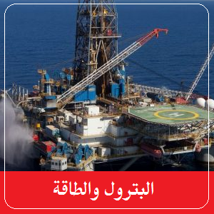 وزير-البترول-والثروة-المعدنية-في-حوار-مفتوح-مع-رؤساء-شركات-الإنتاج-ونوابهم