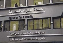 “الضرائب”:-مد-مهلة-سريان-شهادات-تسجيل-ضريبة-القيمة-المضافة-حتى-30-يونيو-2026
