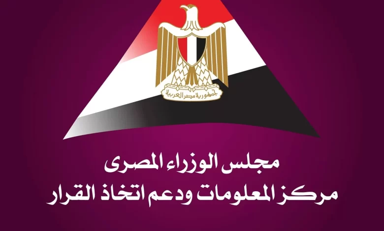 “معلومات-الوزراء”-:244.8-مليار-دولار-حجم-سوق-الاقتصاد-التشاركي-عالمياً-في-2025