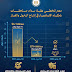وزير-البترول-يعلن-تراجع-المديونيات-للشركاء-الاستثمار-في-إنتاج-البترول