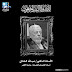 مفتي-الجمهورية-ينعى-الأستاذ-الدكتور-عبد-الله-الشاذلي-أستاذ-العقيدة-والفلسفة-بجامعة-الأزهر*