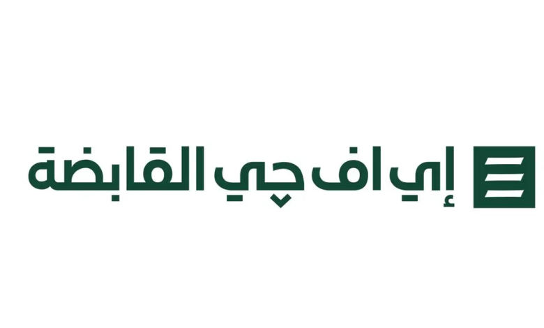 “إي-إف-جي-القابضة”.-تحرك-لطرح-شركة-تابعة