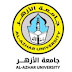 جامعة-الأزهر.لا-صحة-لما-يُتداول-عن-إنشاء-جامعة-الأزهر-مركزًا-للطب-النبوي