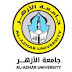 رئيس-جامعة-الأزهر-يقرر-صرف-مكافأة-إجادة-بقيمة-2000-جنيه-لجميع-أعضاء-هيئة-التدريس-والهيئة-المعاونة-والموظفين-والعمال-من-الموارد-الذاتية-للجامعة