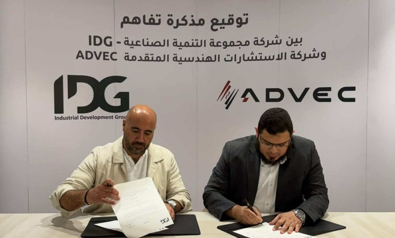 شراكة-بين-“idg”-و”advec”-لتقديم-حلول-هندسية-متكاملة-ودعم-كفاءة-التشغيل-بالمناطق-الصناعية