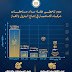 المركز-الإعلامي-لوزارة-البترول-والثروة-المعدنية-يصدر-إنفوجرافاً-حول-تطور-خفض-مستحقات-شركاء-الاستثمار