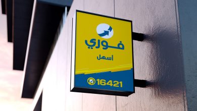 “فوري”.-توسع-جديد-فى-إدارة-الرعاية-الصحية