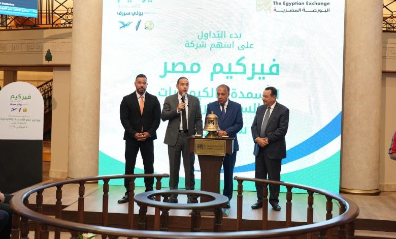 إيرادات-“فيركيم”-تتجاوز-ملياري-جنيه-في-الربع-الأول